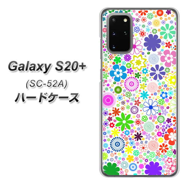 docomo ギャラクシーS20+ SC-52A 高画質仕上げ 背面印刷 ハードケース【308 フラワーミックス】