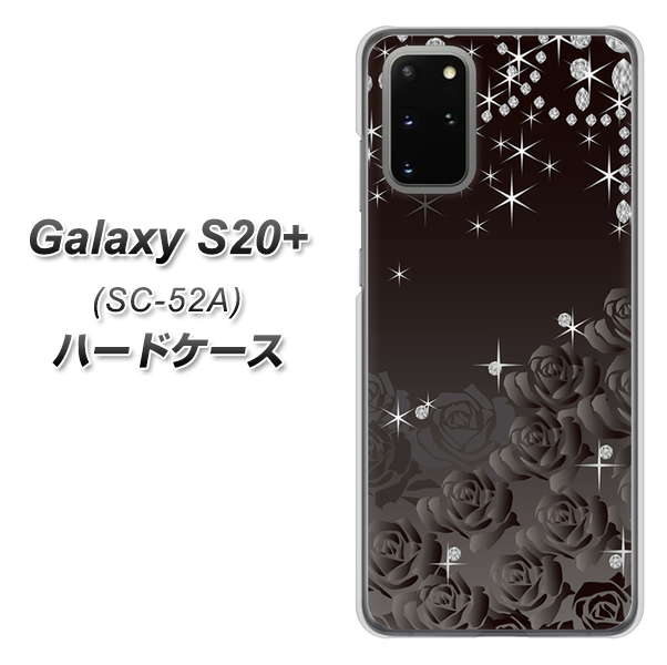 docomo ギャラクシーS20+ SC-52A 高画質仕上げ 背面印刷 ハードケース【327 薔薇とダイヤモンド】