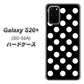 docomo ギャラクシーS20+ SC-52A 高画質仕上げ 背面印刷 ハードケース【332 シンプル柄（水玉）ブラックBig】