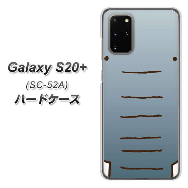 docomo ギャラクシーS20+ SC-52A 高画質仕上げ 背面印刷 ハードケース【345 ぞう】