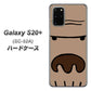 docomo ギャラクシーS20+ SC-52A 高画質仕上げ 背面印刷 ハードケース【352 ごりら】