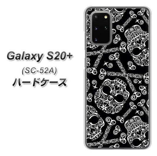 docomo ギャラクシーS20+ SC-52A 高画質仕上げ 背面印刷 ハードケース【363 ドクロの刺青】