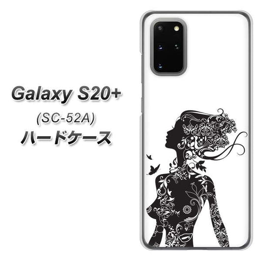 docomo ギャラクシーS20+ SC-52A 高画質仕上げ 背面印刷 ハードケース【384 ボディアート】