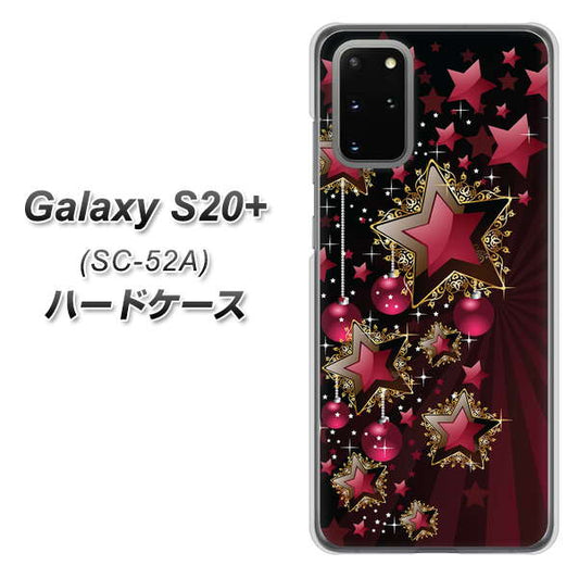 docomo ギャラクシーS20+ SC-52A 高画質仕上げ 背面印刷 ハードケース【434 星の壁】