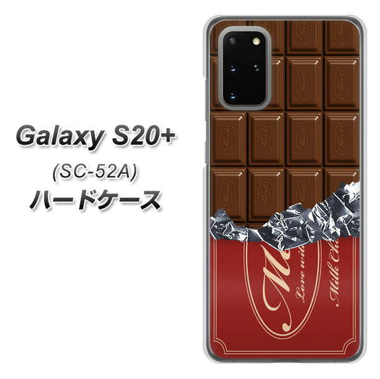 docomo ギャラクシーS20+ SC-52A 高画質仕上げ 背面印刷 ハードケース【535 板チョコ-エンジ包装】