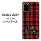 docomo ギャラクシーS20+ SC-52A 高画質仕上げ 背面印刷 ハードケース【547 THEチェック】