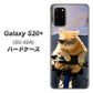 docomo ギャラクシーS20+ SC-52A 高画質仕上げ 背面印刷 ハードケース【595 にゃんとサイクル】