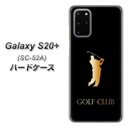 docomo ギャラクシーS20+ SC-52A 高画質仕上げ 背面印刷 ハードケース【610 GOLFCLUB】