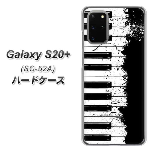 docomo ギャラクシーS20+ SC-52A 高画質仕上げ 背面印刷 ハードケース【611 クラッシュピアノ】