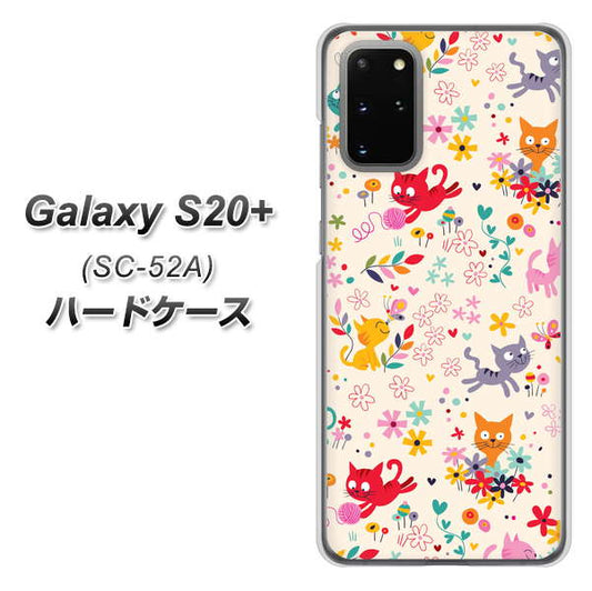 docomo ギャラクシーS20+ SC-52A 高画質仕上げ 背面印刷 ハードケース【693 ネコのあそび場】