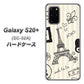 docomo ギャラクシーS20+ SC-52A 高画質仕上げ 背面印刷 ハードケース【694 パリの絵】