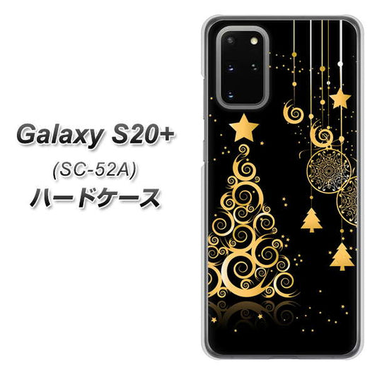 docomo ギャラクシーS20+ SC-52A 高画質仕上げ 背面印刷 ハードケース【721 その他のカラークリスマスツリー】