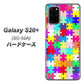 docomo ギャラクシーS20+ SC-52A 高画質仕上げ 背面印刷 ハードケース【727 カラフルパズル】