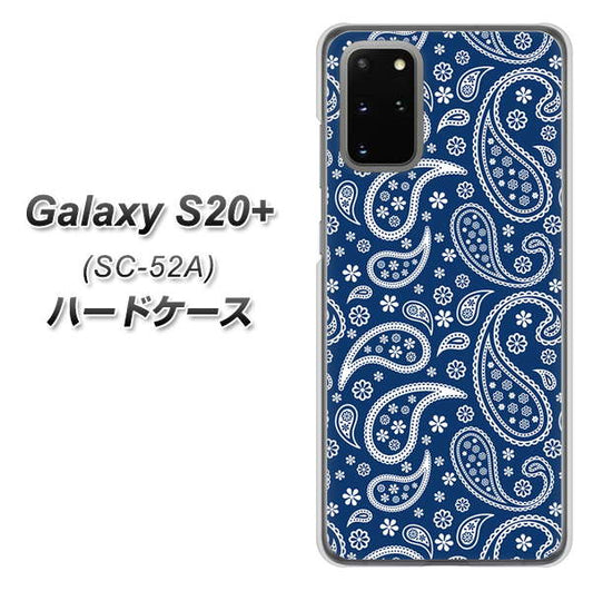 docomo ギャラクシーS20+ SC-52A 高画質仕上げ 背面印刷 ハードケース【764 ペイズリーブロンズブルー】