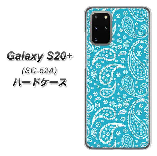 docomo ギャラクシーS20+ SC-52A 高画質仕上げ 背面印刷 ハードケース【766 ペイズリーブルー】