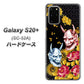 docomo ギャラクシーS20+ SC-52A 高画質仕上げ 背面印刷 ハードケース【1024 般若と牡丹2】