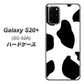 docomo ギャラクシーS20+ SC-52A 高画質仕上げ 背面印刷 ハードケース【1069 ダルメシアンBig】