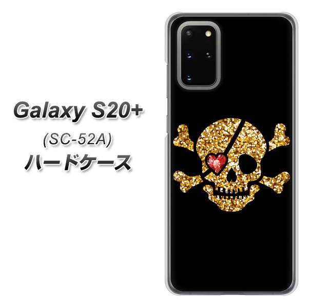 docomo ギャラクシーS20+ SC-52A 高画質仕上げ 背面印刷 ハードケース【1082 海賊ドクロ】