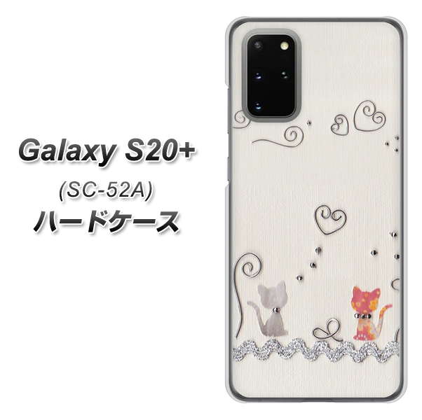 docomo ギャラクシーS20+ SC-52A 高画質仕上げ 背面印刷 ハードケース【1103 クラフト写真ネコ】