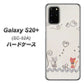 docomo ギャラクシーS20+ SC-52A 高画質仕上げ 背面印刷 ハードケース【1103 クラフト写真ネコ】
