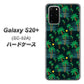 docomo ギャラクシーS20+ SC-52A 高画質仕上げ 背面印刷 ハードケース【1315 月夜とヤシ】