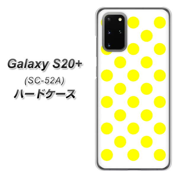 docomo ギャラクシーS20+ SC-52A 高画質仕上げ 背面印刷 ハードケース【1350 シンプルビッグ黄白】