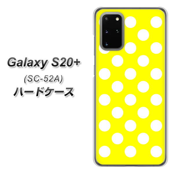 docomo ギャラクシーS20+ SC-52A 高画質仕上げ 背面印刷 ハードケース【1354 シンプルビッグ白黄】