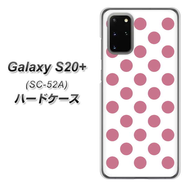 docomo ギャラクシーS20+ SC-52A 高画質仕上げ 背面印刷 ハードケース【1357 シンプルビッグ薄ピンク白】