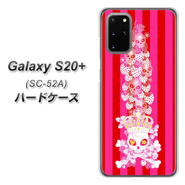 docomo ギャラクシーS20+ SC-52A 高画質仕上げ 背面印刷 ハードケース【AG803 苺骸骨王冠蔦（ピンク）】