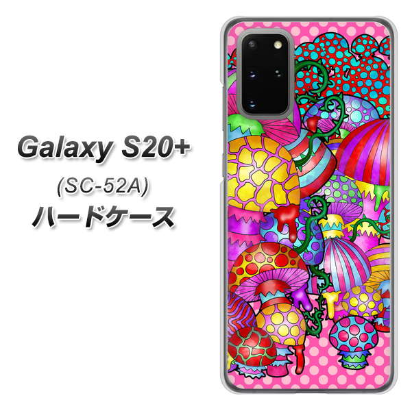 docomo ギャラクシーS20+ SC-52A 高画質仕上げ 背面印刷 ハードケース【AG806 きのこ（ピンク）】