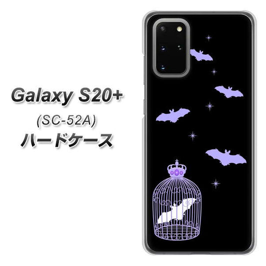 docomo ギャラクシーS20+ SC-52A 高画質仕上げ 背面印刷 ハードケース【AG810 こうもりの王冠鳥かご（黒×紫）】