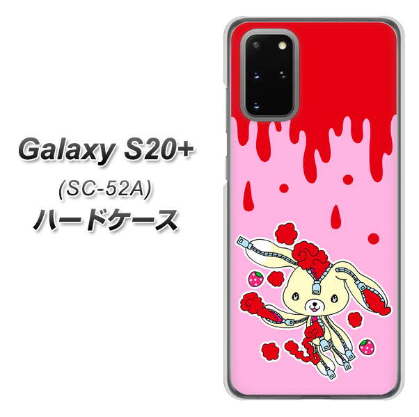 docomo ギャラクシーS20+ SC-52A 高画質仕上げ 背面印刷 ハードケース【AG813 ジッパーうさぎのジッピョン（ピンク×赤）】