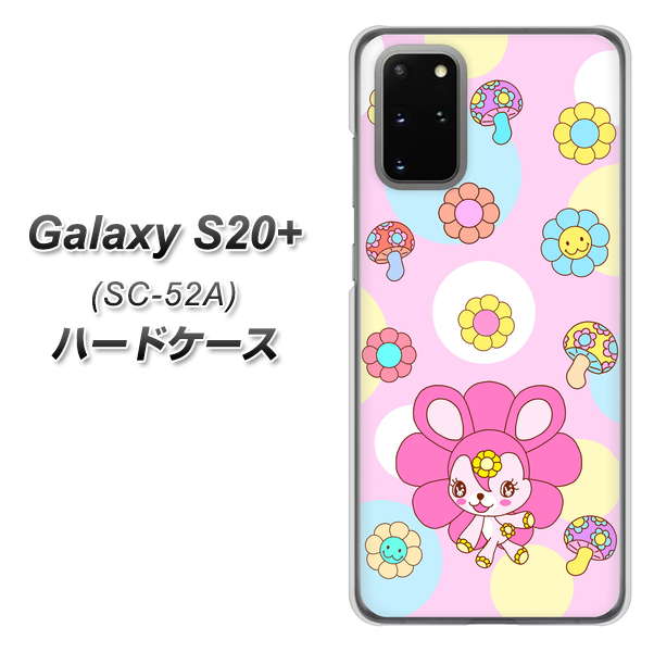 docomo ギャラクシーS20+ SC-52A 高画質仕上げ 背面印刷 ハードケース【AG823 フラワーうさぎのフラッピョン（ピンク）】