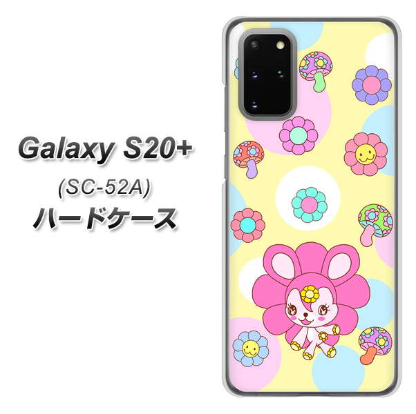 docomo ギャラクシーS20+ SC-52A 高画質仕上げ 背面印刷 ハードケース【AG824 フラワーうさぎのフラッピョン（黄色）】