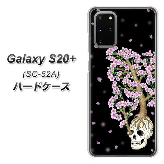 docomo ギャラクシーS20+ SC-52A 高画質仕上げ 背面印刷 ハードケース【AG829 骸骨桜（黒）】