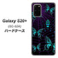 docomo ギャラクシーS20+ SC-52A 高画質仕上げ 背面印刷 ハードケース【AG830 蜘蛛の巣に舞う蝶（青）】