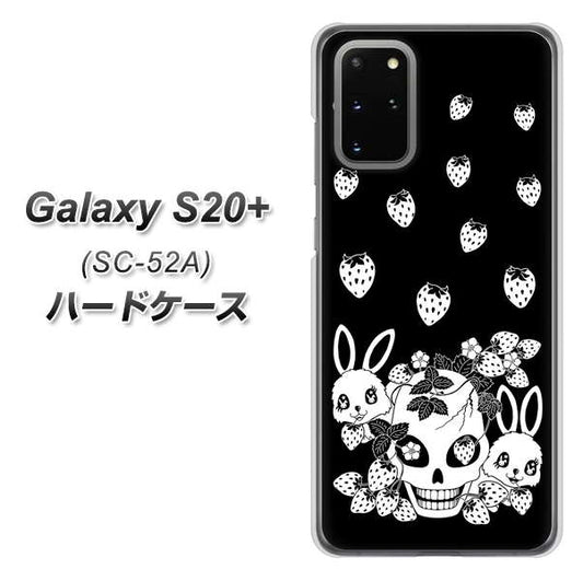 docomo ギャラクシーS20+ SC-52A 高画質仕上げ 背面印刷 ハードケース【AG837 苺兎（黒）】