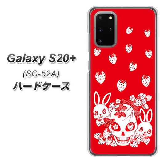 docomo ギャラクシーS20+ SC-52A 高画質仕上げ 背面印刷 ハードケース【AG838 苺兎（赤）】