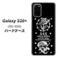 docomo ギャラクシーS20+ SC-52A 高画質仕上げ 背面印刷 ハードケース【AG839 苺風雷神（黒）】