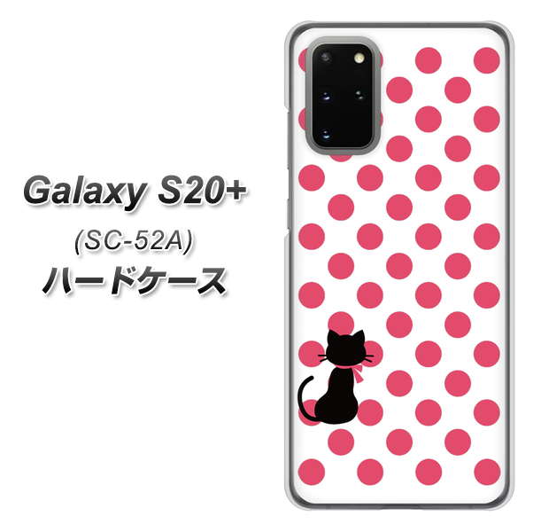 docomo ギャラクシーS20+ SC-52A 高画質仕上げ 背面印刷 ハードケース【EK807 ネコとシンプル ピンク】