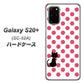 docomo ギャラクシーS20+ SC-52A 高画質仕上げ 背面印刷 ハードケース【EK807 ネコとシンプル ピンク】