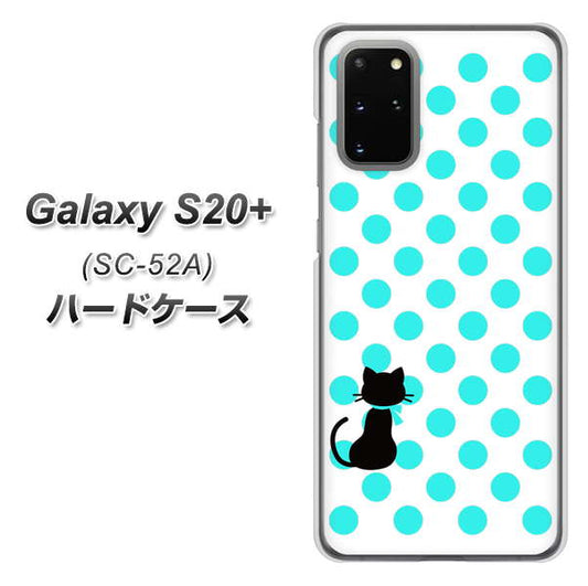 docomo ギャラクシーS20+ SC-52A 高画質仕上げ 背面印刷 ハードケース【EK809 ネコとシンプル ライトブルー】