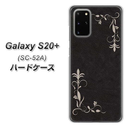 docomo ギャラクシーS20+ SC-52A 高画質仕上げ 背面印刷 ハードケース【EK825 レザー風グラスフレーム】