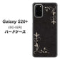 docomo ギャラクシーS20+ SC-52A 高画質仕上げ 背面印刷 ハードケース【EK825 レザー風グラスフレーム】