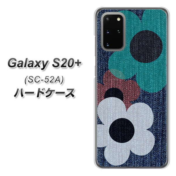docomo ギャラクシーS20+ SC-52A 高画質仕上げ 背面印刷 ハードケース【EK869 ルーズフラワーinデニム風】
