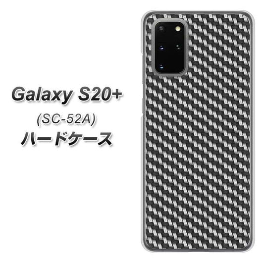 docomo ギャラクシーS20+ SC-52A 高画質仕上げ 背面印刷 ハードケース【EK877 ブラックカーボン】