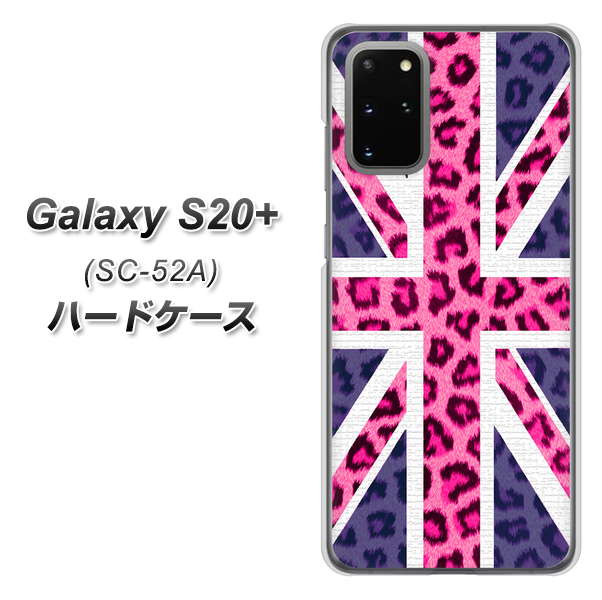docomo ギャラクシーS20+ SC-52A 高画質仕上げ 背面印刷 ハードケース【EK893 ユニオンジャックヒョウ】