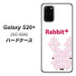 docomo ギャラクシーS20+ SC-52A 高画質仕上げ 背面印刷 ハードケース【IA802  Rabbit＋】