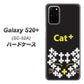 docomo ギャラクシーS20+ SC-52A 高画質仕上げ 背面印刷 ハードケース【IA807  Cat＋】