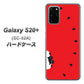 docomo ギャラクシーS20+ SC-52A 高画質仕上げ 背面印刷 ハードケース【IA812 すいかをかじるネコ】